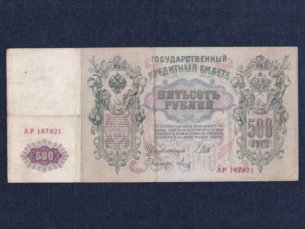 Oroszország II. Miklós (1894-1917) 500 Rubel bankjegy