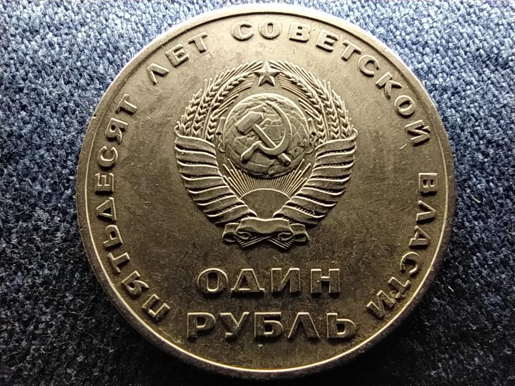 Szovjetunió Az októberi forradalom 50. évfordulója 1 Rubel