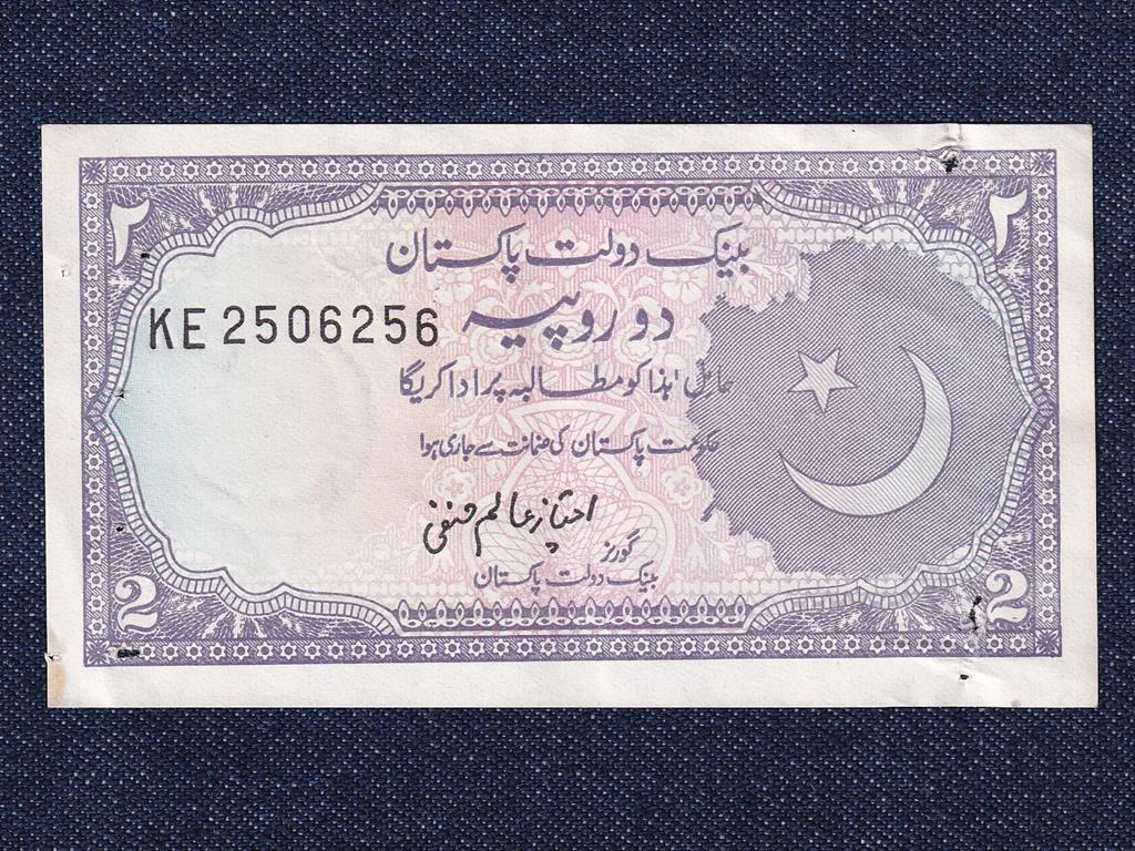 Pakisztán 2 Rúpia bankjegy