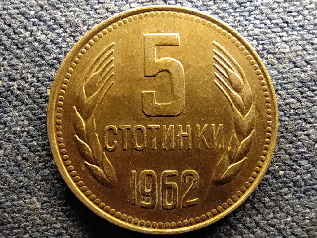 Bulgária Első címer 5 Stotinki