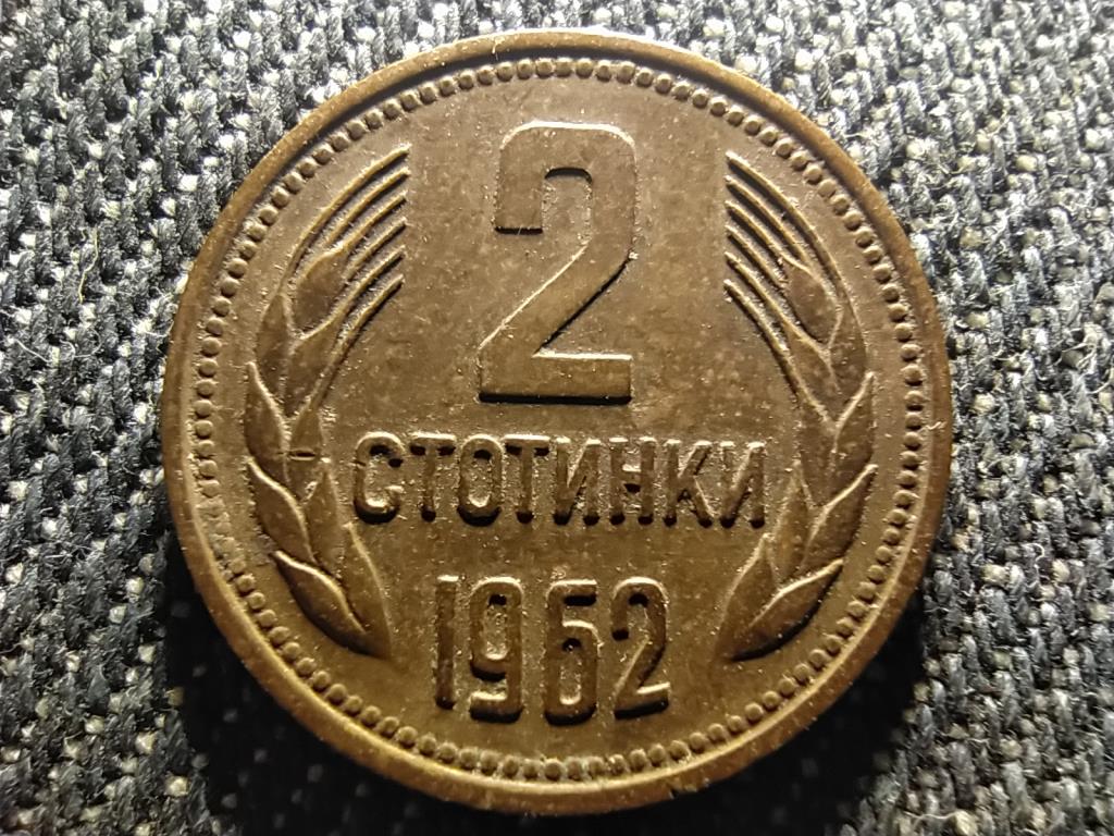 Bulgária Első címer 2 Stotinki