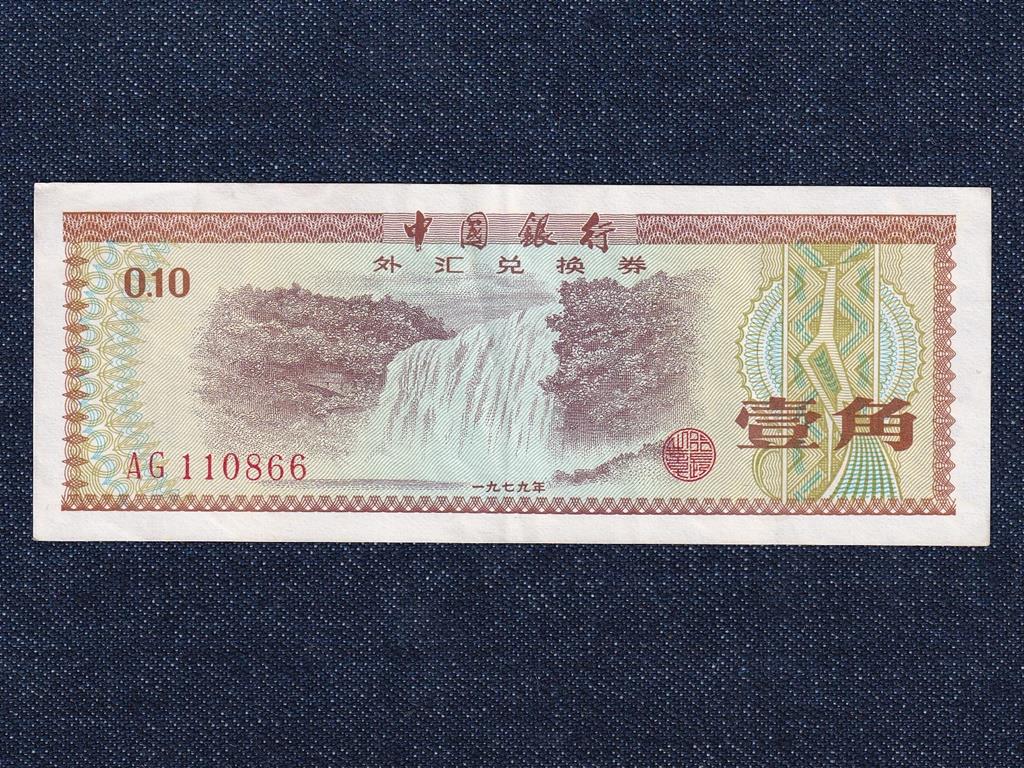 Kína 10 Fen bankjegy