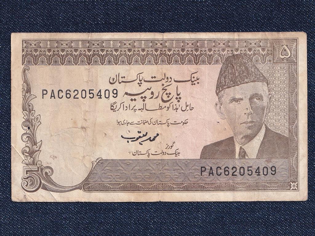 Pakisztán 5 Rúpia bankjegy