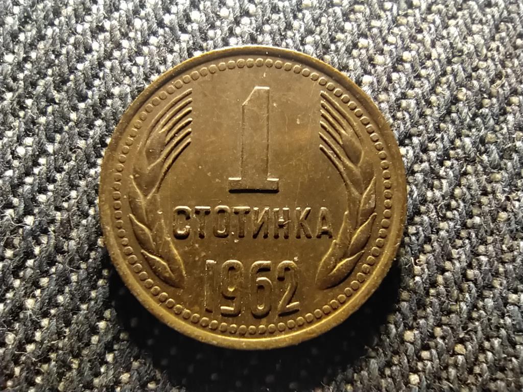 Bulgária Első címer 1 Stotinka