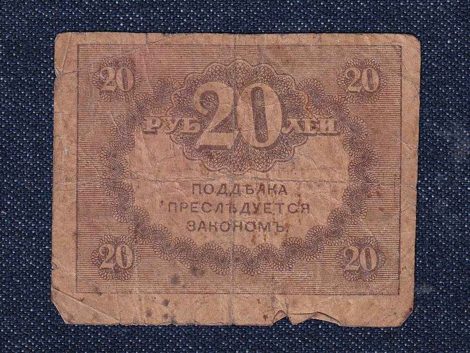 Oroszország II. Miklós (1894-1917) 20 Rubel bankjegy