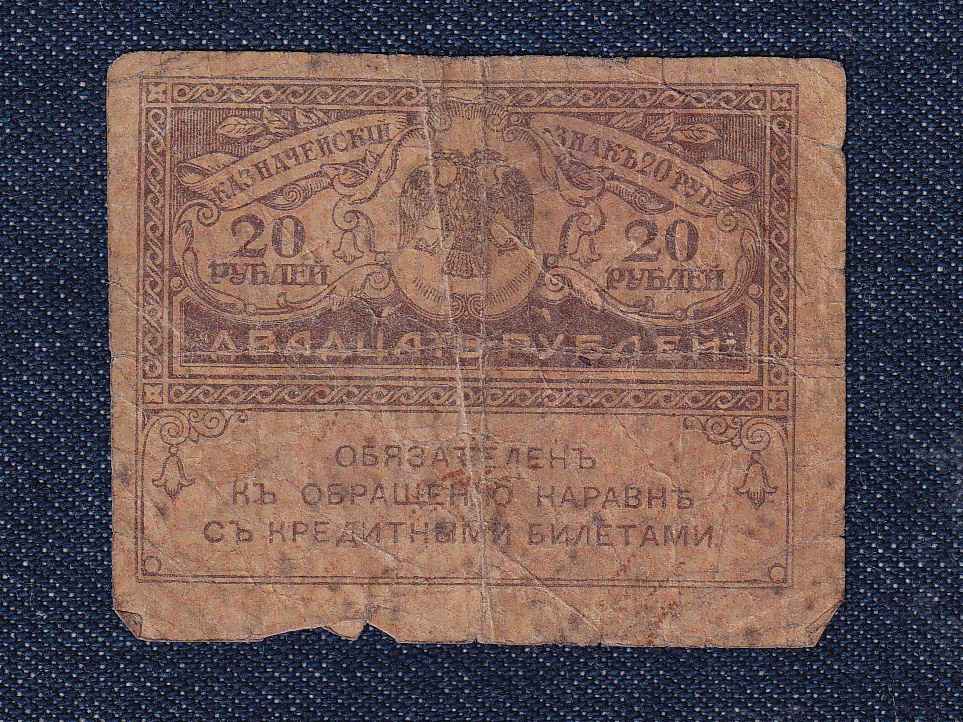 Oroszország II. Miklós (1894-1917) 20 Rubel bankjegy