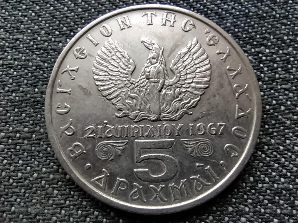 Görögország II. Konstantin Katonai rezsim 5 drachma