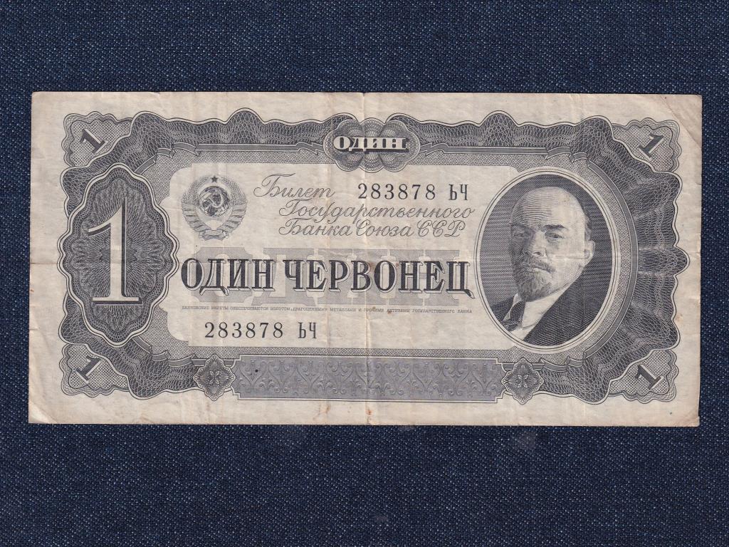 Szovjetunió 1 cservonyec bankjegy