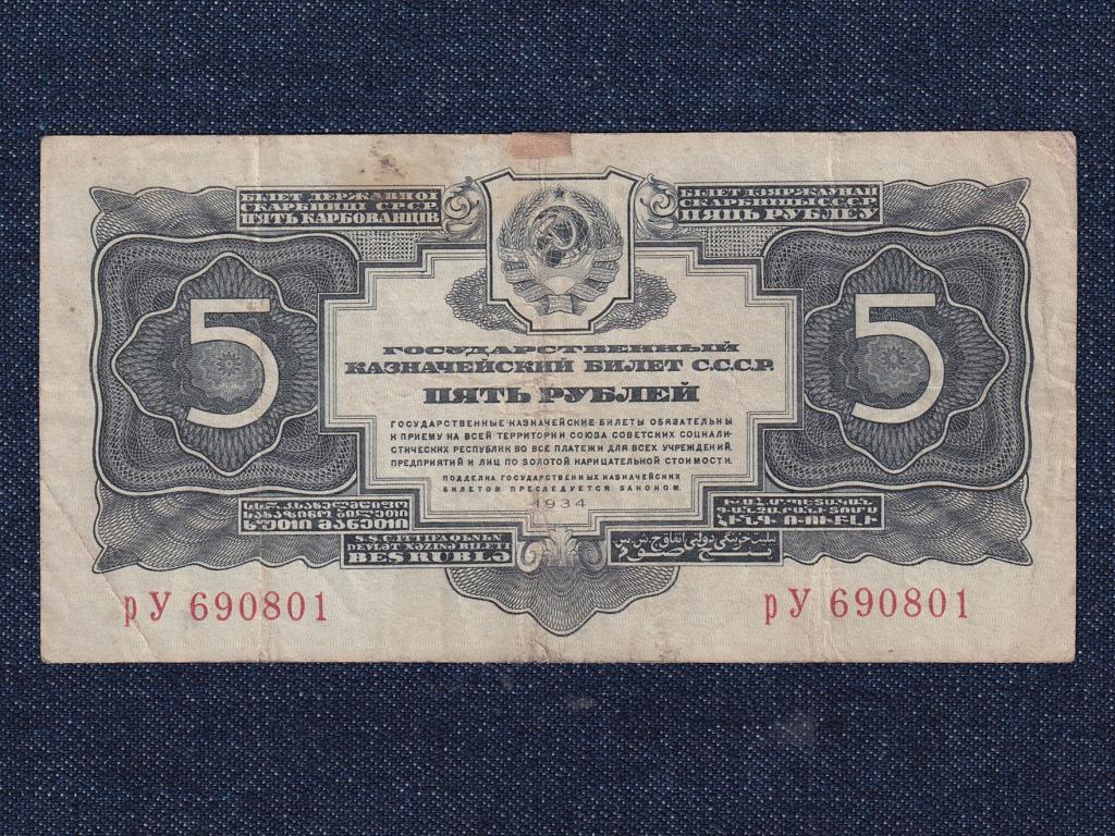 Szovjetunió 5 arany rubel bankjegy