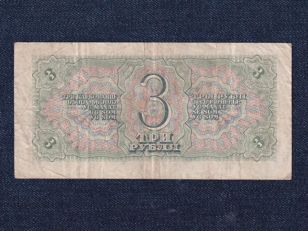 Szovjetunió 3 Rubel bankjegy