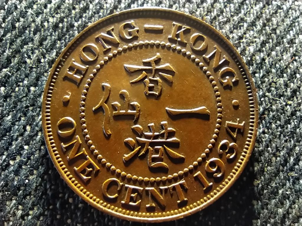 Hongkong V. György 1 cent