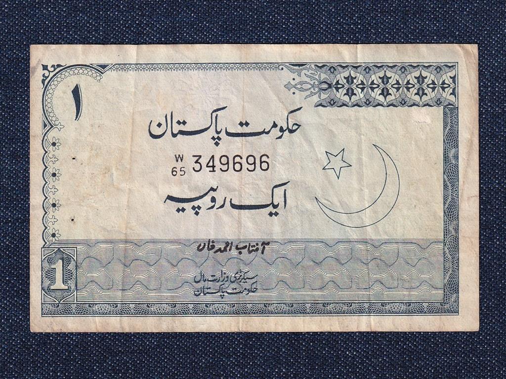Pakisztán 1 Rúpia bankjegy