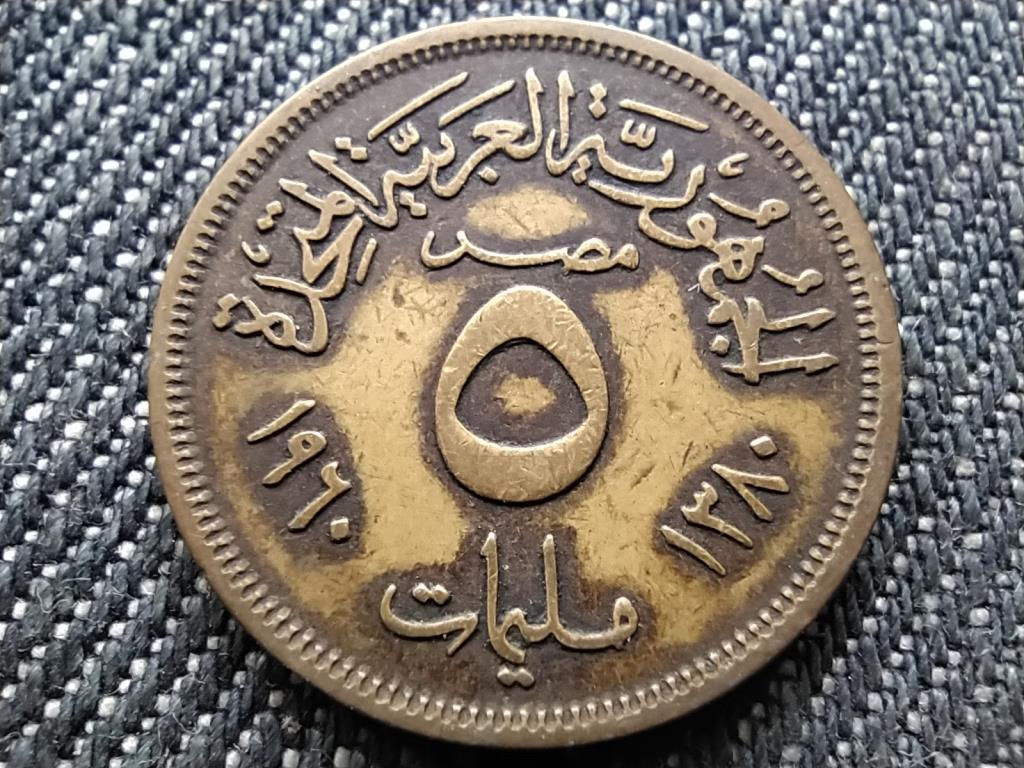 Egyiptom Egyesült Arab Köztársaság (1958-1971) 5 millieme