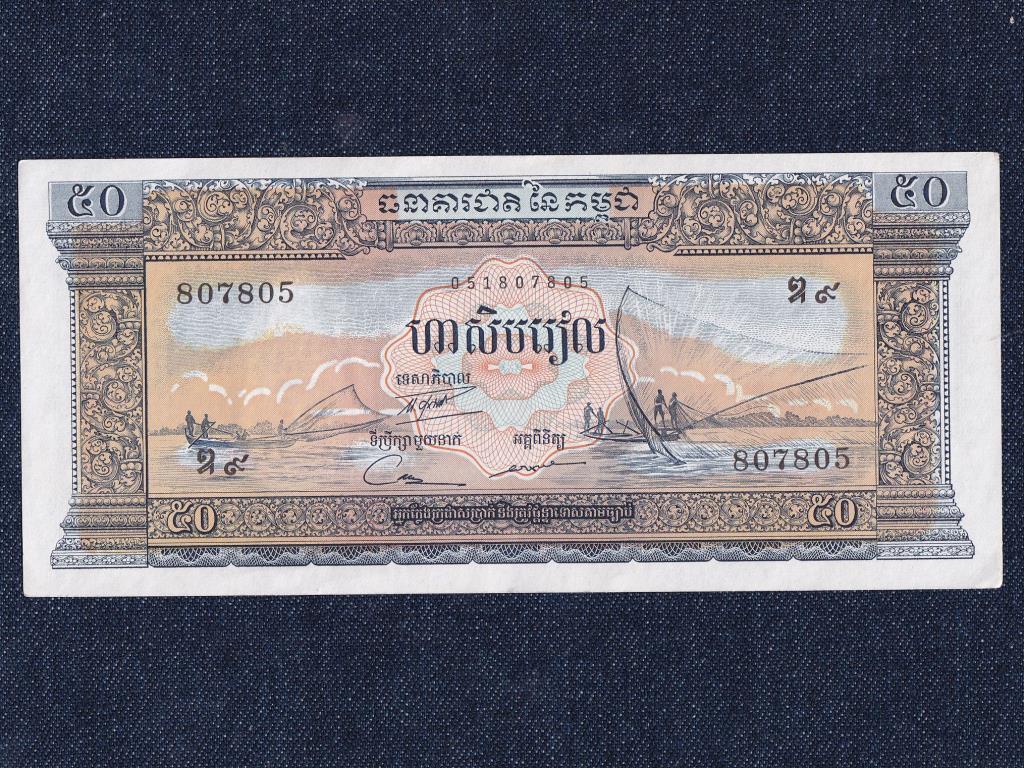 Kambodzsa 50 Riel bankjegy