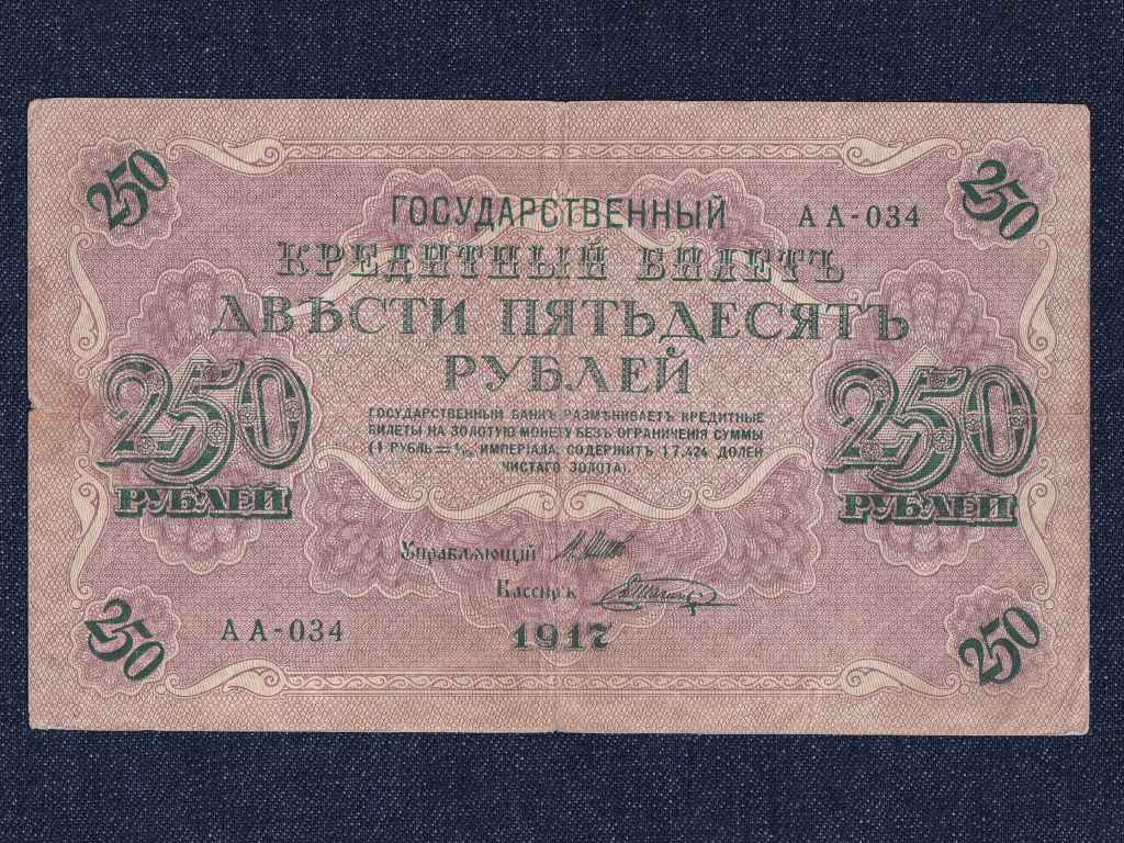 Oroszország II. Miklós (1894-1917) 250 Rubel bankjegy