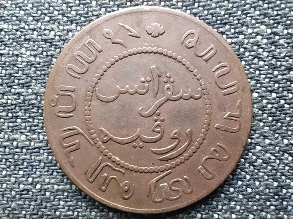 Holland Kelet India III. Vilmos (1849-1890) 1 Cent