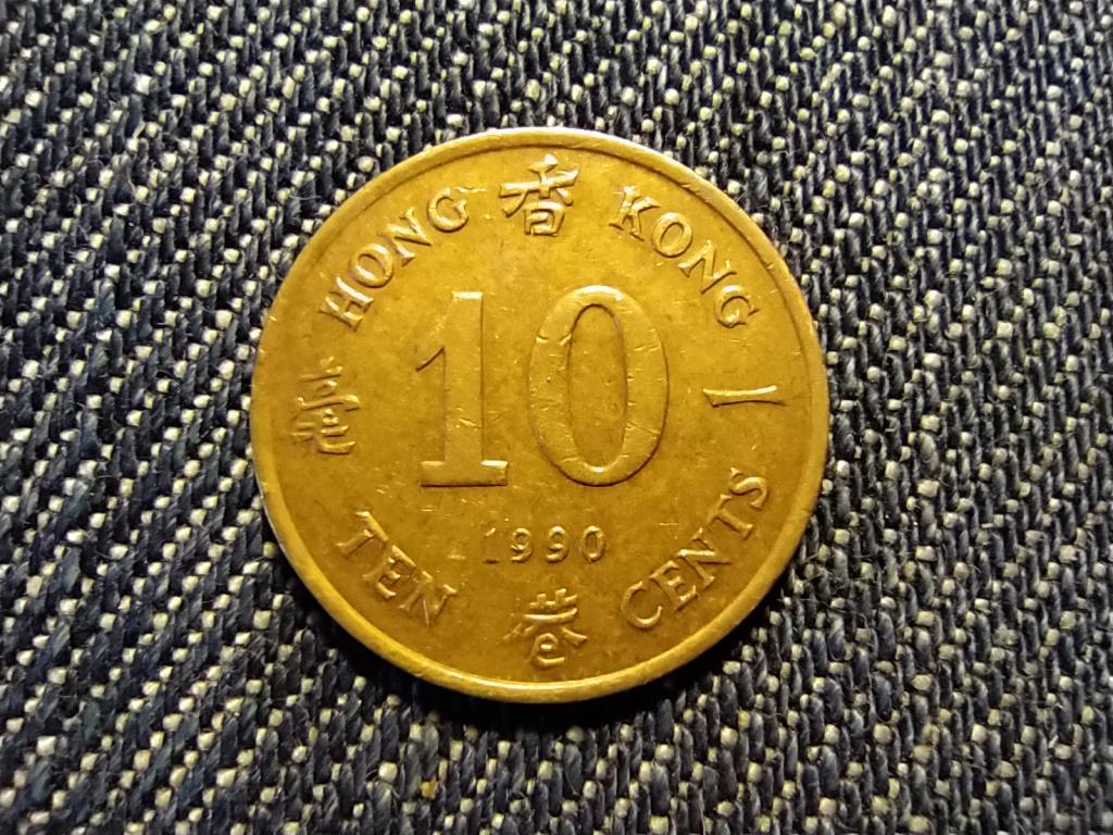 Hongkong II. Erzsébet 10 cent 1990