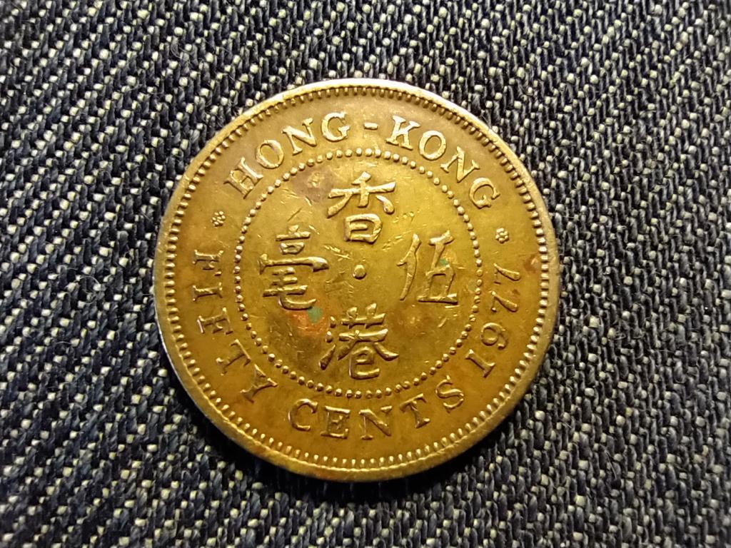Hongkong II. Erzsébet 50 cent 1977
