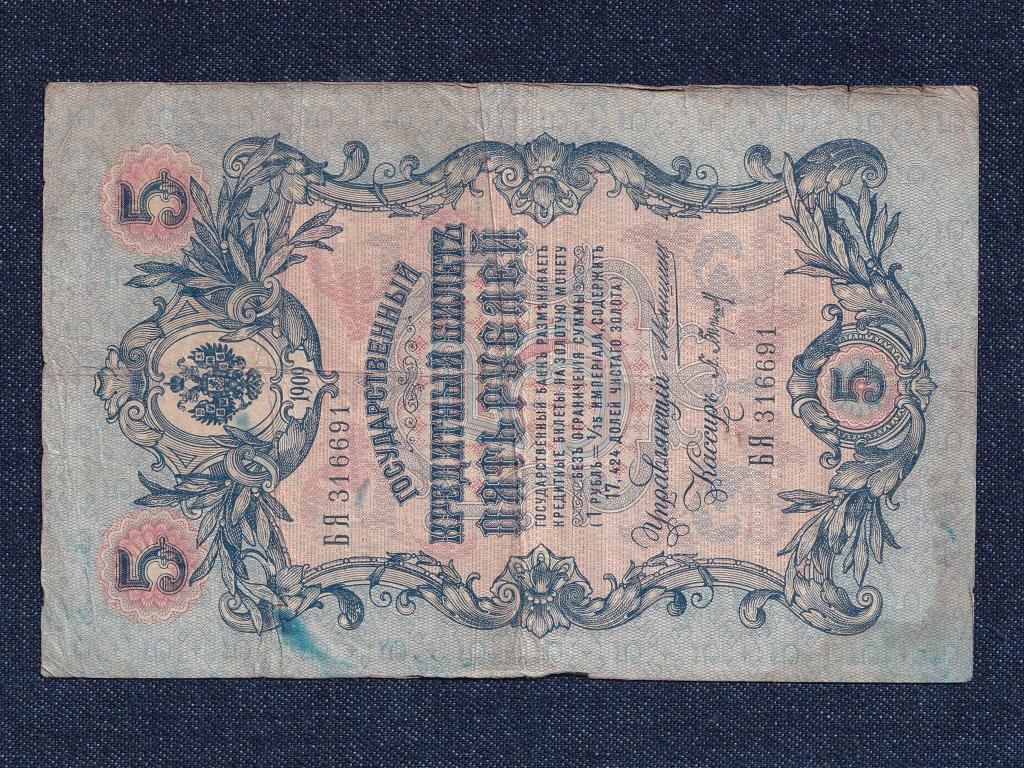 Oroszország II. Miklós 5 Rubel bankjegy 1909 Konshin - P. Barishev