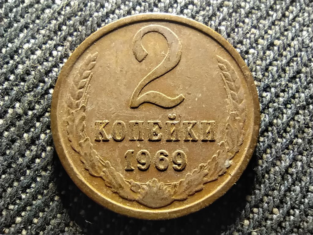 Szovjetunió (1922-1991) 2 Kopek 1969