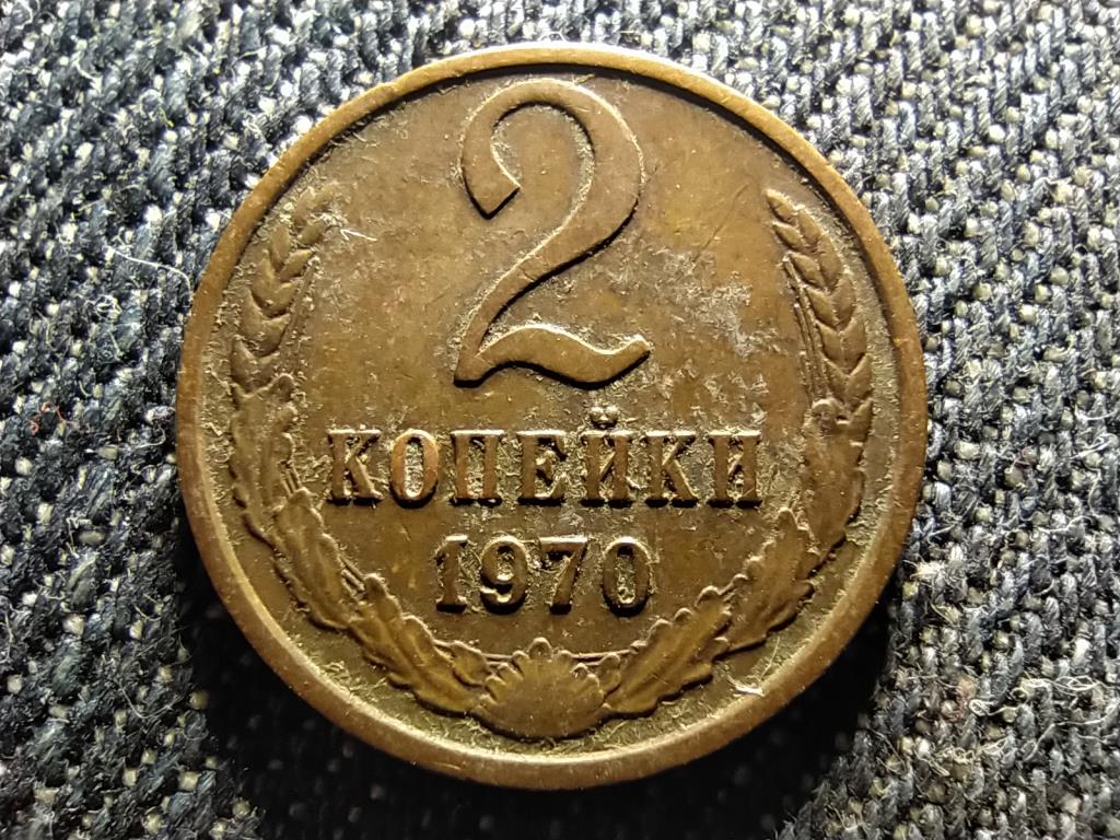 Szovjetunió (1922-1991) 2 Kopek 1970