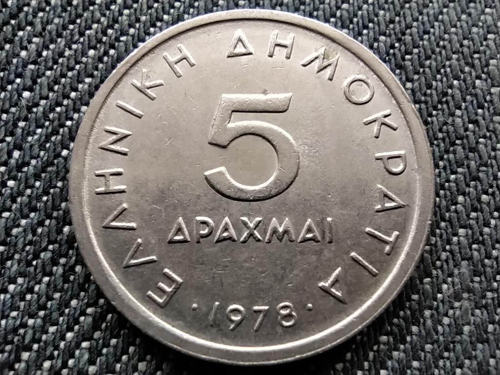 Görögország Arisztotelész 5 drachma 1978