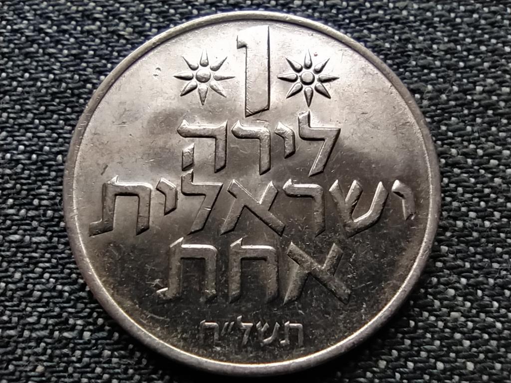Izrael 1 líra 5738 1978
