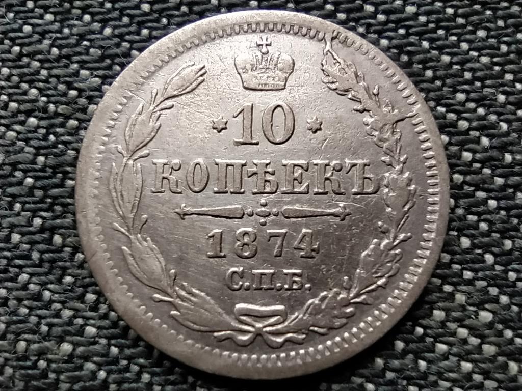 Oroszország II. Sándor (1855-1881) .500 10 Kopek 1874 СПБ НI