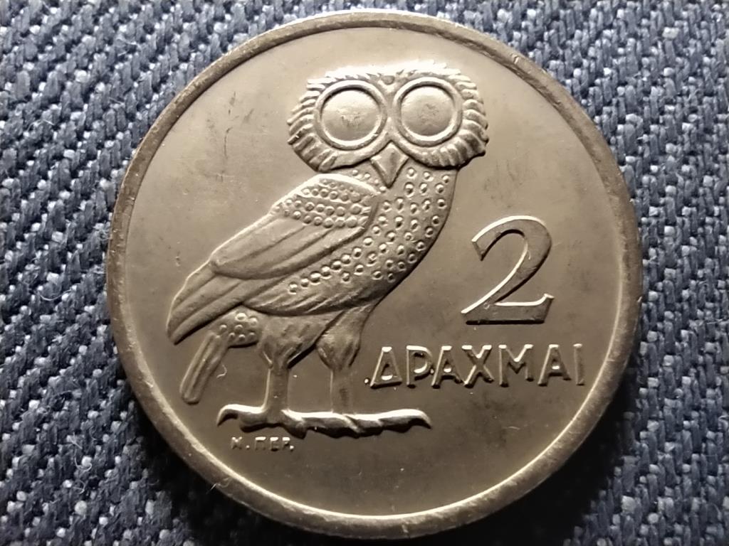 Greece Regime of the Colonels Owl 2 Drachmai Coin 1973