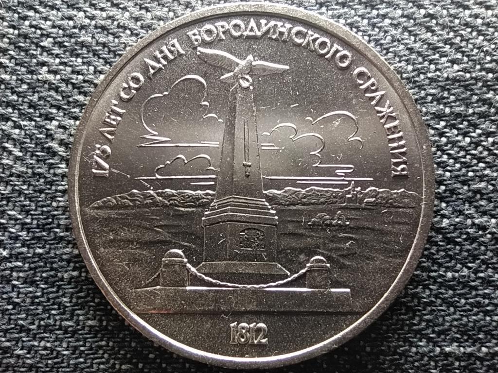 Szovjetunió A borodinói csata 175. évfordulója emlékmű 1 Rubel 1987