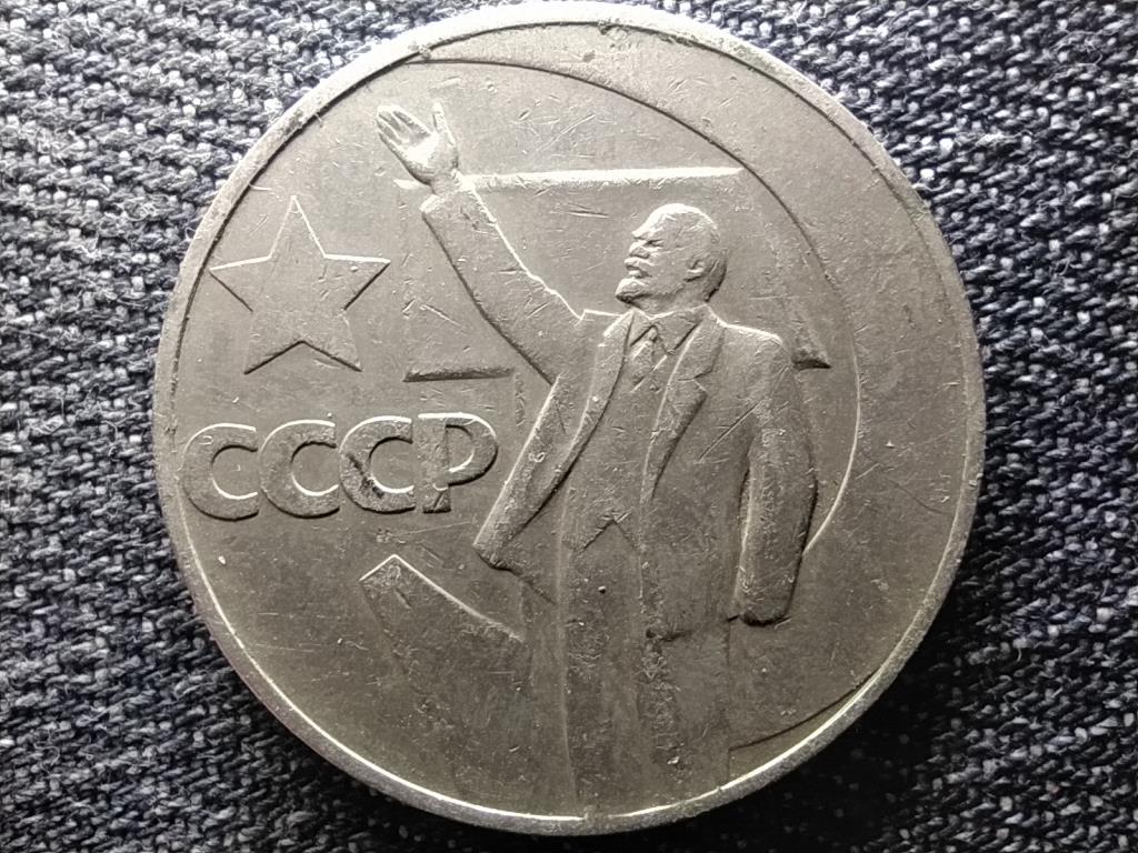 Szovjetunió Az októberi forradalom 50. évfordulója 1 Rubel 1967