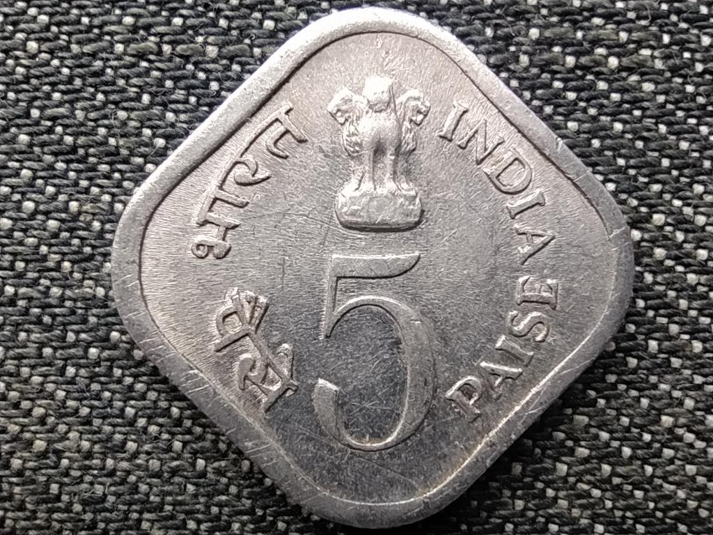 India FAO 5 Paise Coin 1976