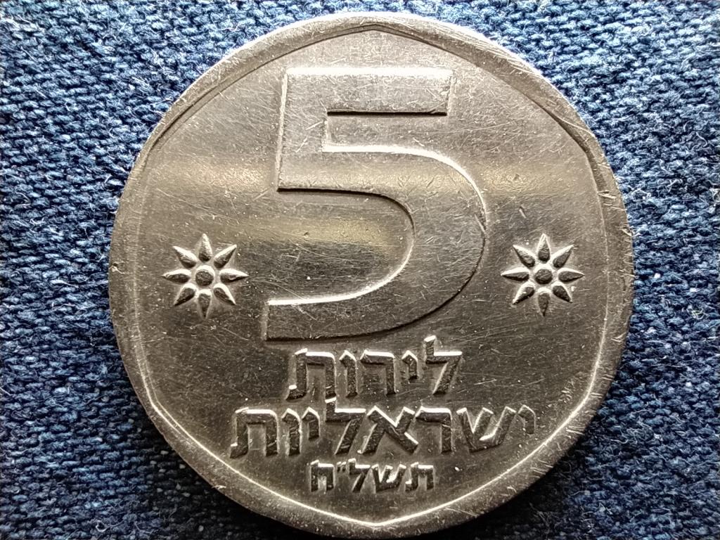 Izrael 5 líra 5738 1978
