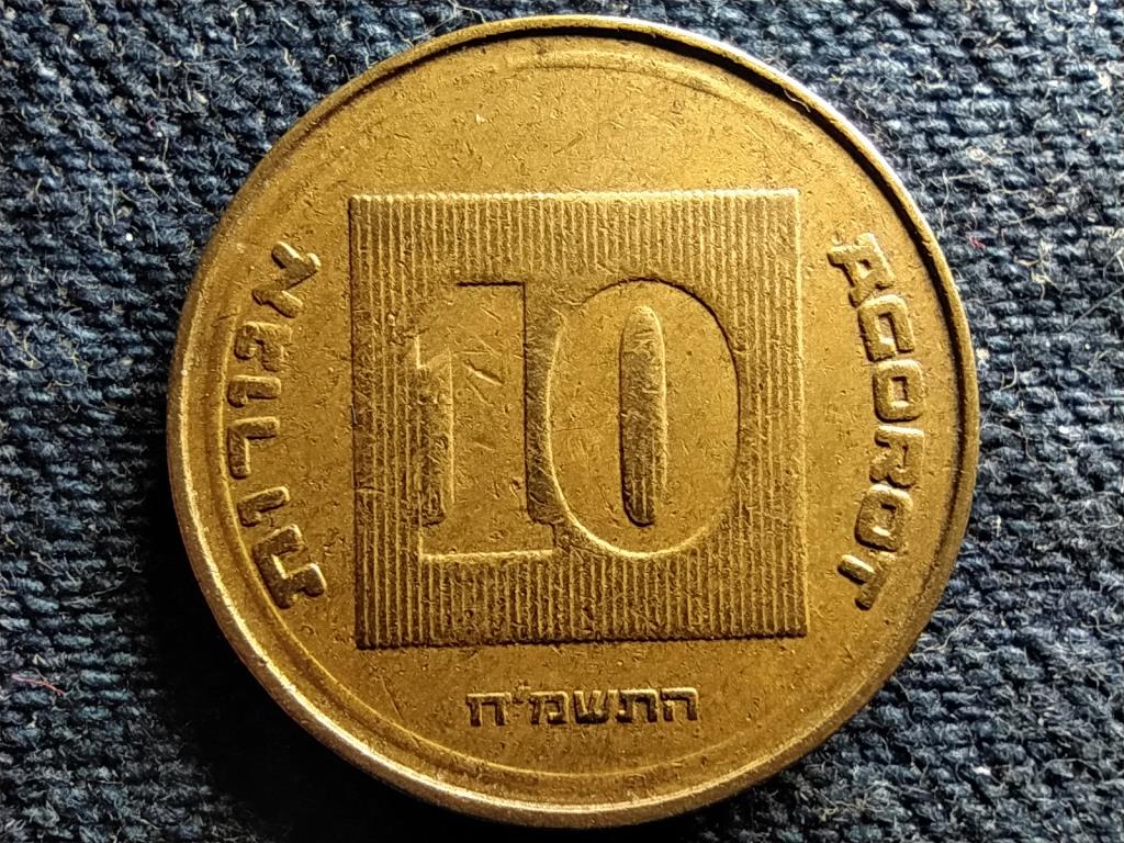 Izrael 10 agora 5748 1988