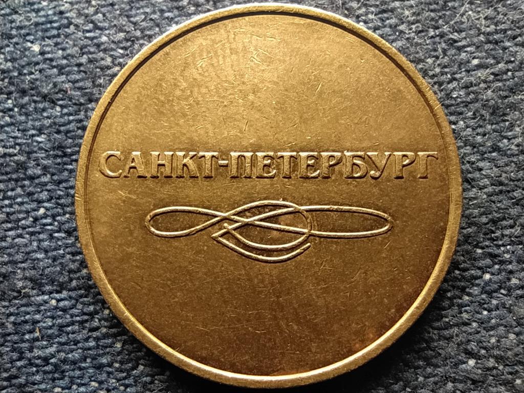 Oroszország Szentpétervár metro zseton sárgaréz