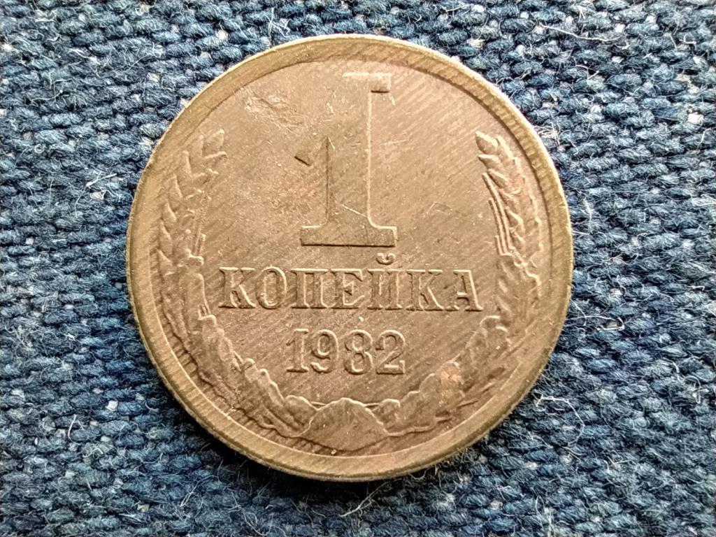 Szovjetunió (1922-1991) 1 Kopek 1982