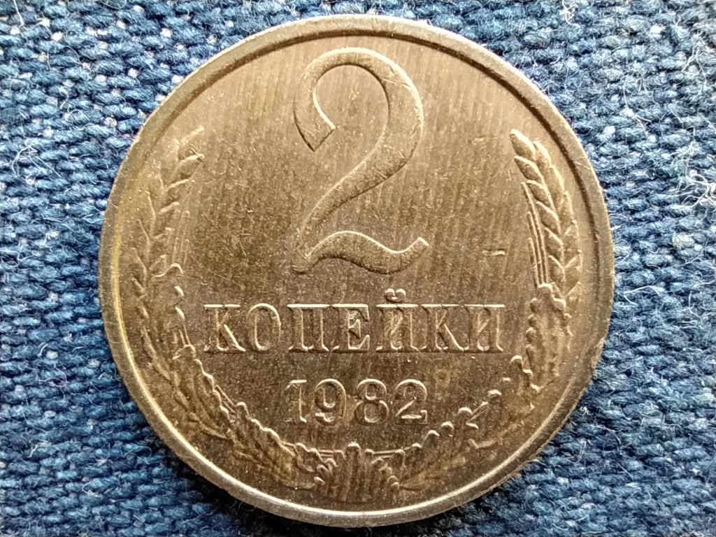 Szovjetunió (1922-1991) 2 Kopek 1982