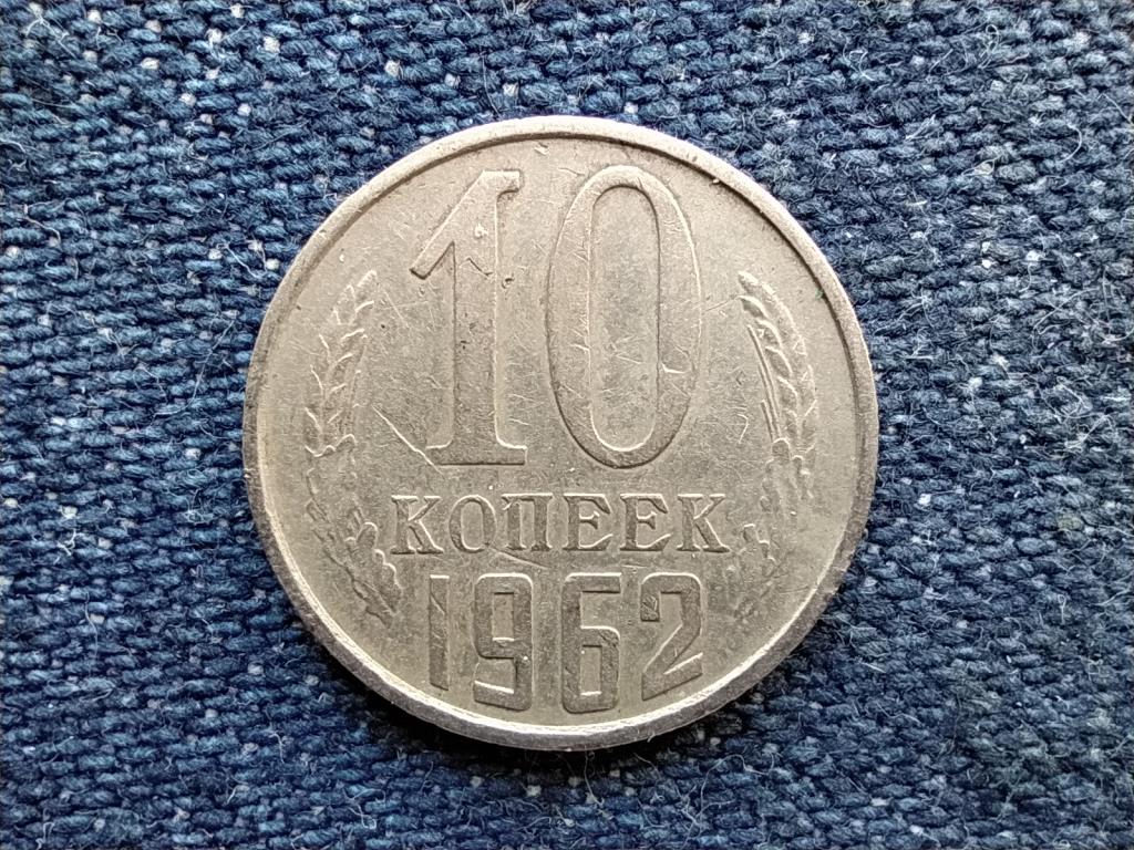 Szovjetunió (1922-1991) 10 Kopek 1962