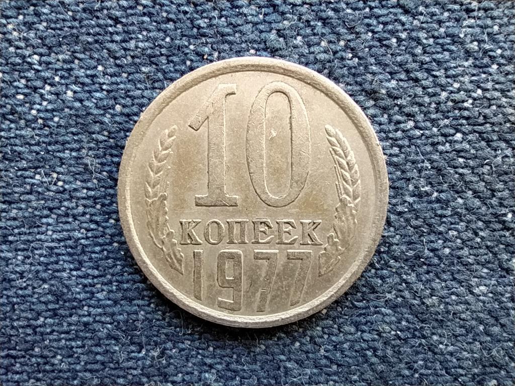Szovjetunió (1922-1991) 10 Kopek 1977