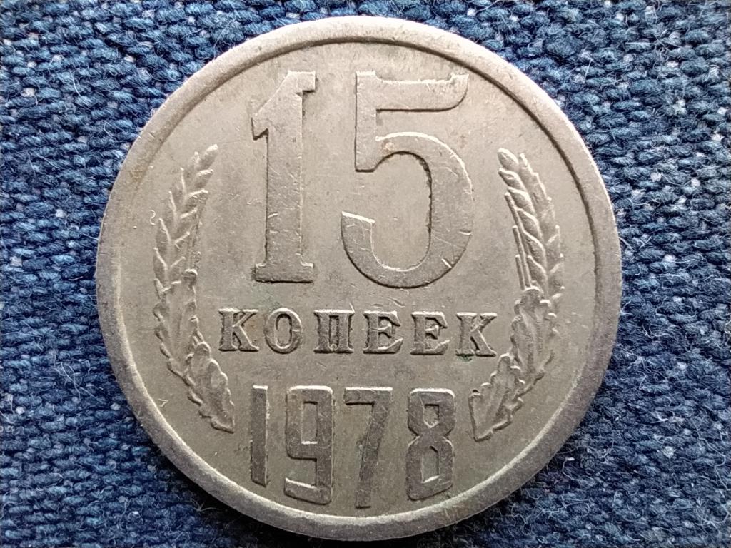 Szovjetunió (1922-1991) 15 Kopek 1978
