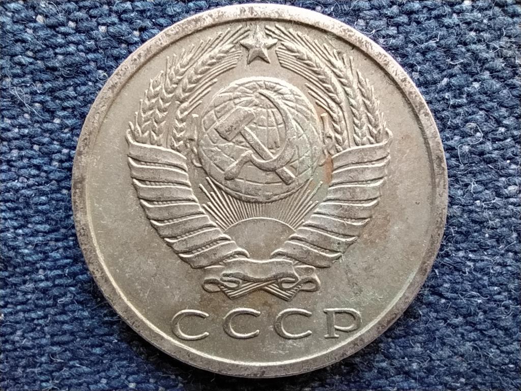 Szovjetunió (1922-1991) 15 Kopek 1980