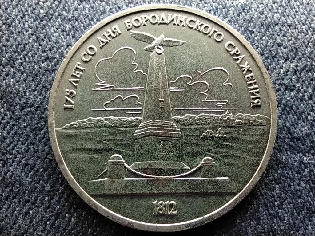 Szovjetunió A Borogyinói csata 175. évfordulója emlékmű 1 Rubel 1987