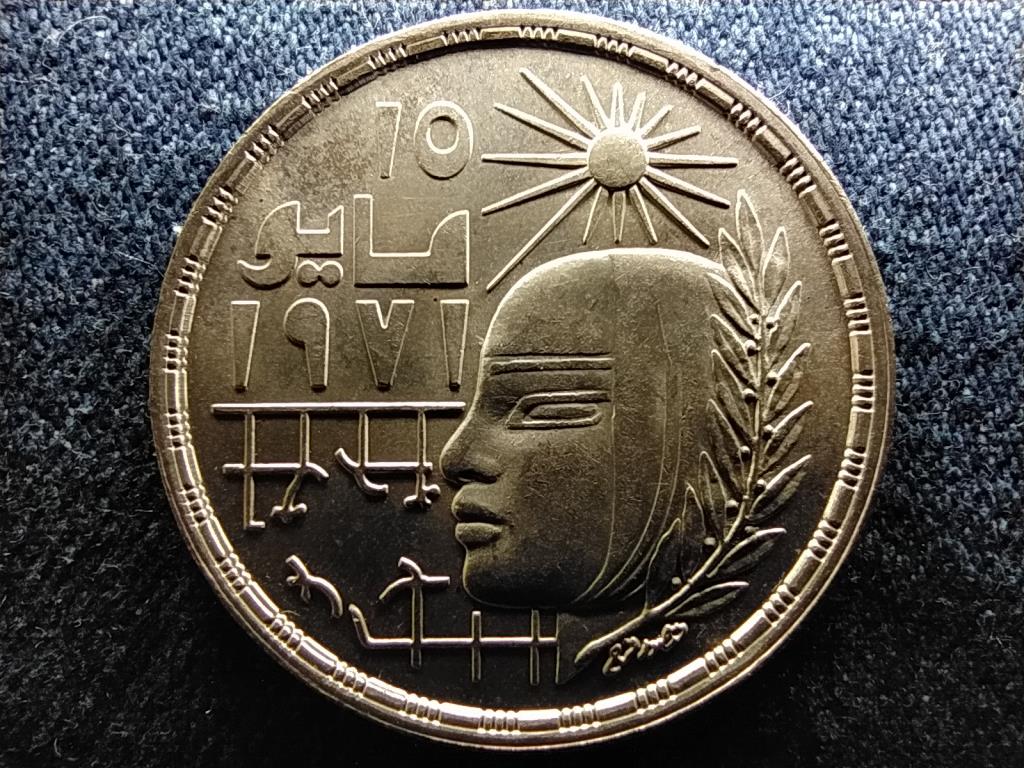 Egyiptom Korrekciós forradalom .720 ezüst 1 Font 1979