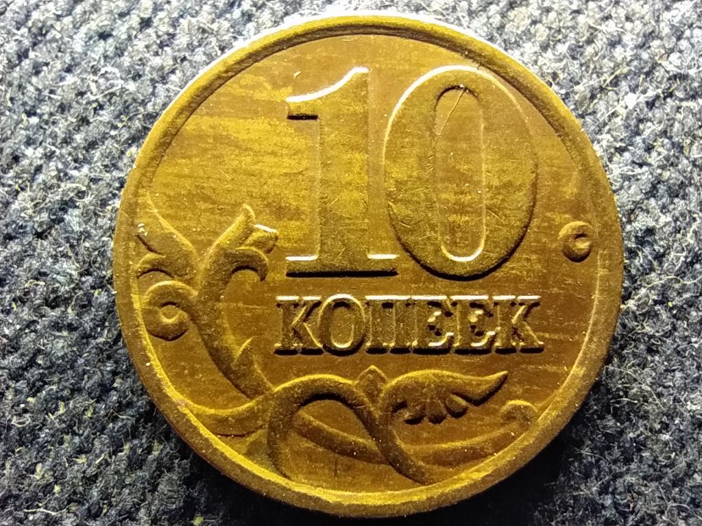 Oroszország 10 kopek 1997 С-П