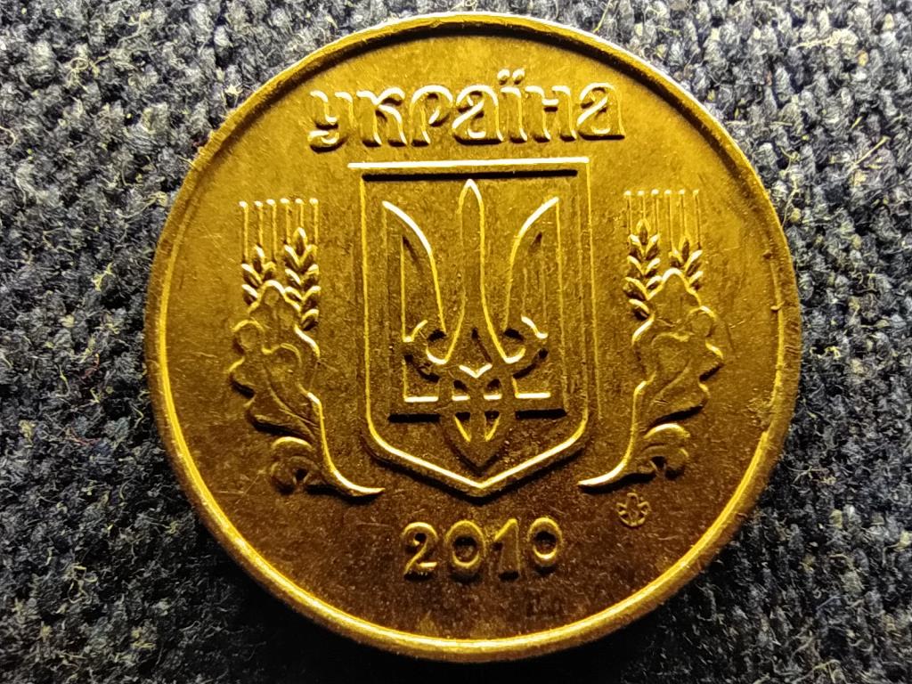 Ukrajna Köztársaság (1991-) 10 kopijka 2010