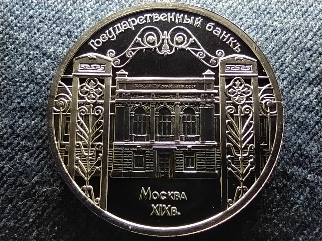 Szovjetunió Állami bank 5 Rubel 1991 PP