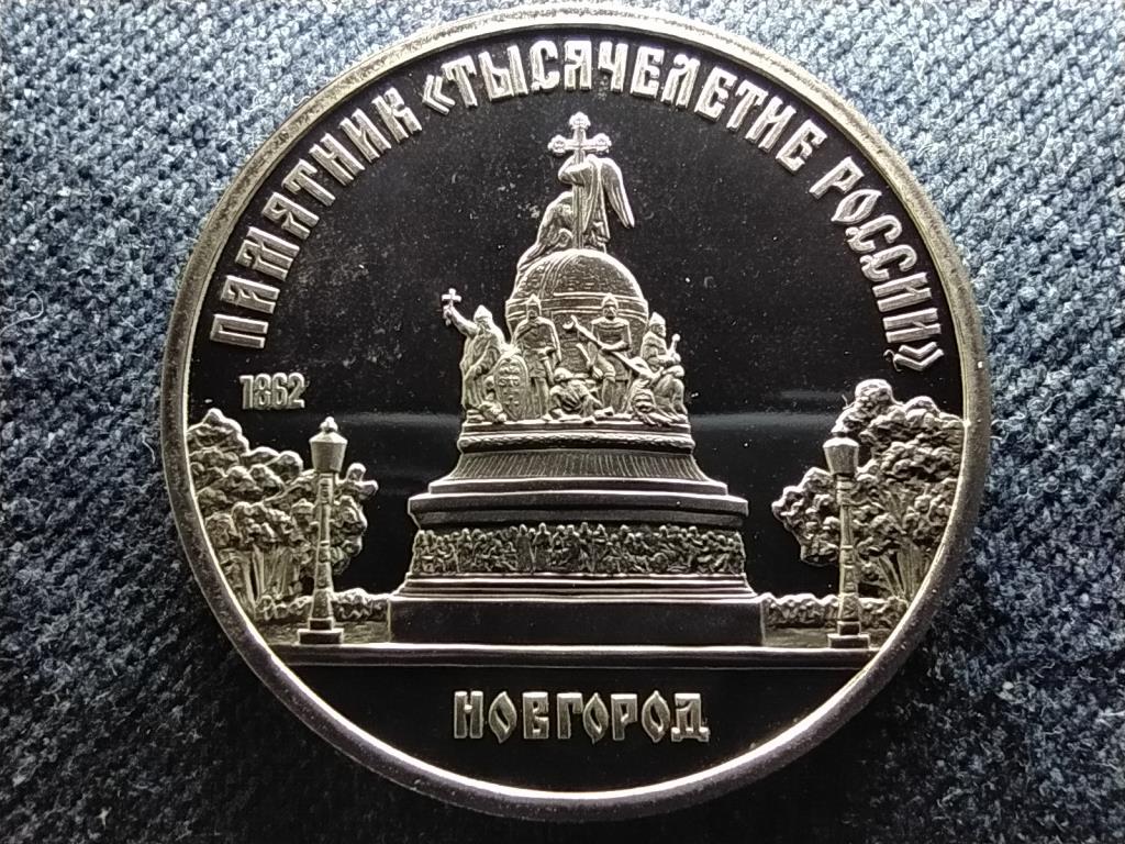 Szovjetunió Novgorod-emlékmű 5 Rubel 1988 PP