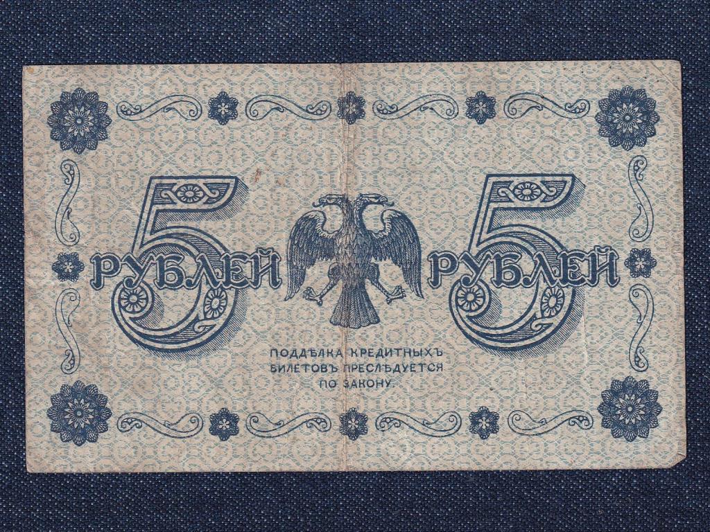 Oroszország 5 Rubel bankjegy 1918 G. Pyatakov E. Geylman