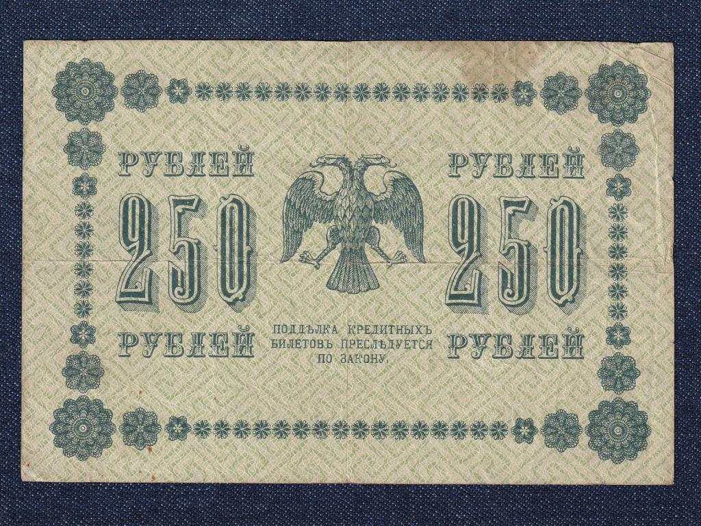 Oroszország 250 Rubel bankjegy 1918 G. Pyatakov E. Geylman