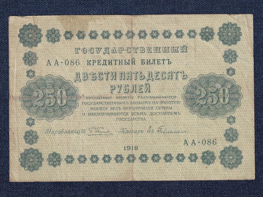 Oroszország 250 Rubel bankjegy 1918 G. Pyatakov E. Geylman